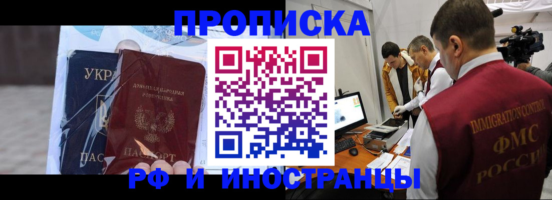 прописка для кредита в Щиграх