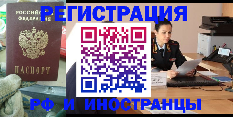 временная регистрация госуслуги в Щиграх