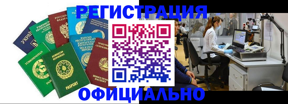 прописка для военкомата в Щиграх