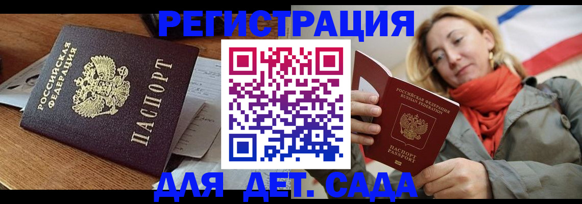 временная регистрация поиск в Щиграх